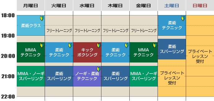 スケジュール表